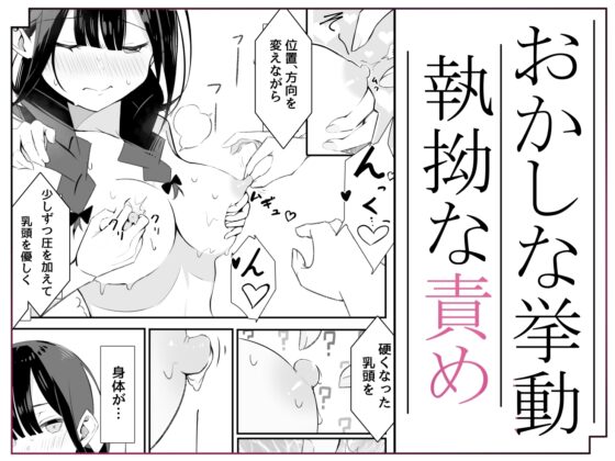 黒髪おさげの薄い本 [桜ゆう] | DLsite 同人 - R18