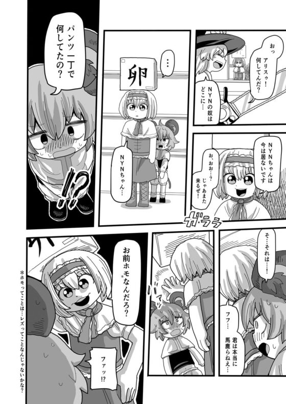 大人のクッキー☆☆☆-Anniversary- [テコキッズ] | DLsite 同人 - R18