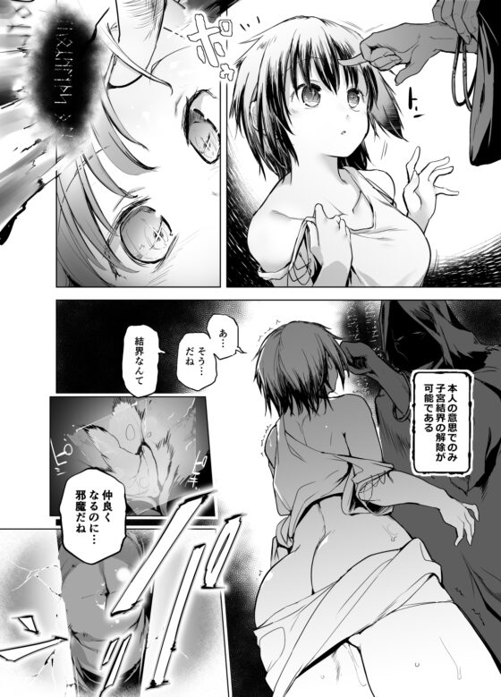 勇者ああああと仲間たち 魔物使いの調教 [かえでもみじ] | DLsite 同人 - R18
