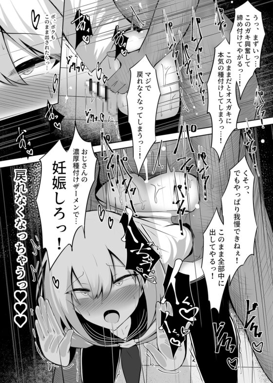 ボク、女の子だとは言ってないですよ? [寿命は1週間。] | DLsite 同人 - R18