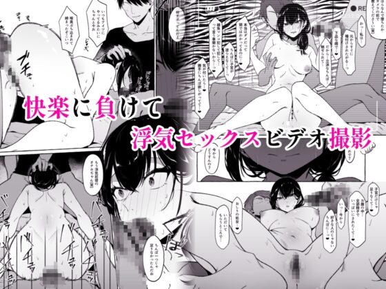 僕は後から好きになった～僕の彼女の元カレとの話～ [1582] | DLsite 同人 - R18