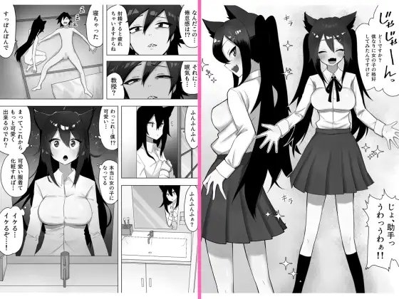 お薬使って性転換 じっくりたっぷり検査して [えなりずし] | DLsite 同人 - R18