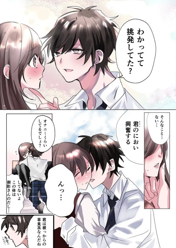 クラスメイトと入れかわったぼくのエッチな三角関係!? [あむぁいおかし製作所] | DLsite 同人 - R18