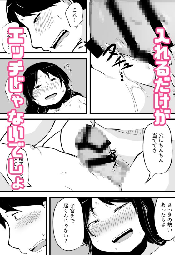 AIに決められた結婚相手と子作りする話 [脳内補完庫] | DLsite 同人 - R18