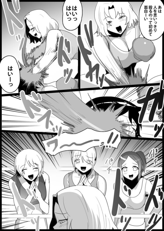 年下の女の子にいじめられるテニス部1～4 総集編 [ブリッツクリーク] | DLsite 同人 - R18