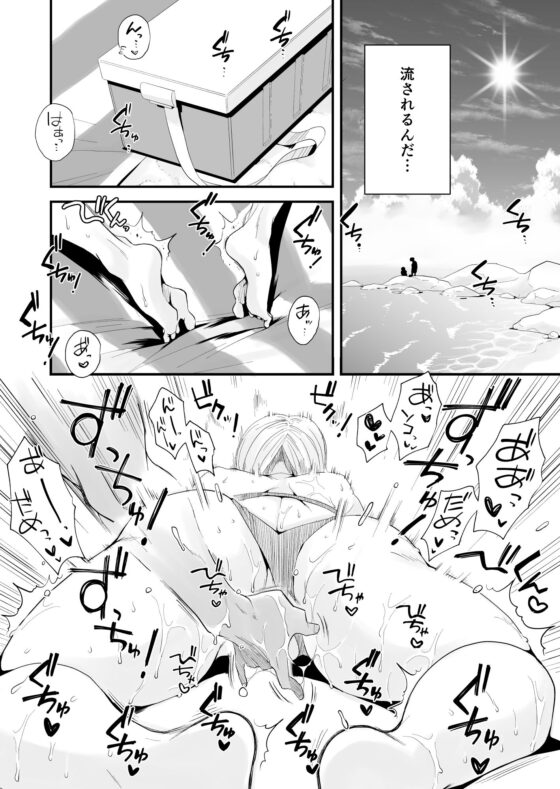 俺の嫁が寝取られているッ！〜海の見える街・前編〜(はいとく先生) - FANZA同人