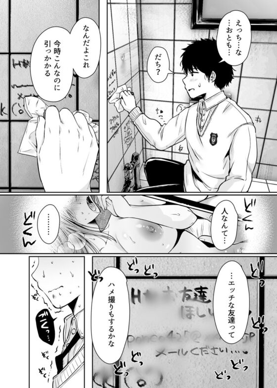 友達のお母さんとセフレになりました。(アゲ揚げ) - FANZA同人