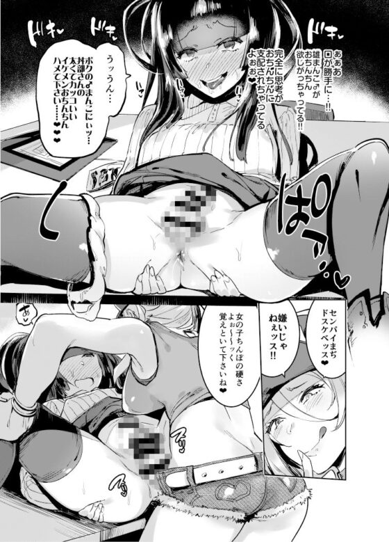 ヲタサーのギャルVSボク(非凡) - FANZA同人
