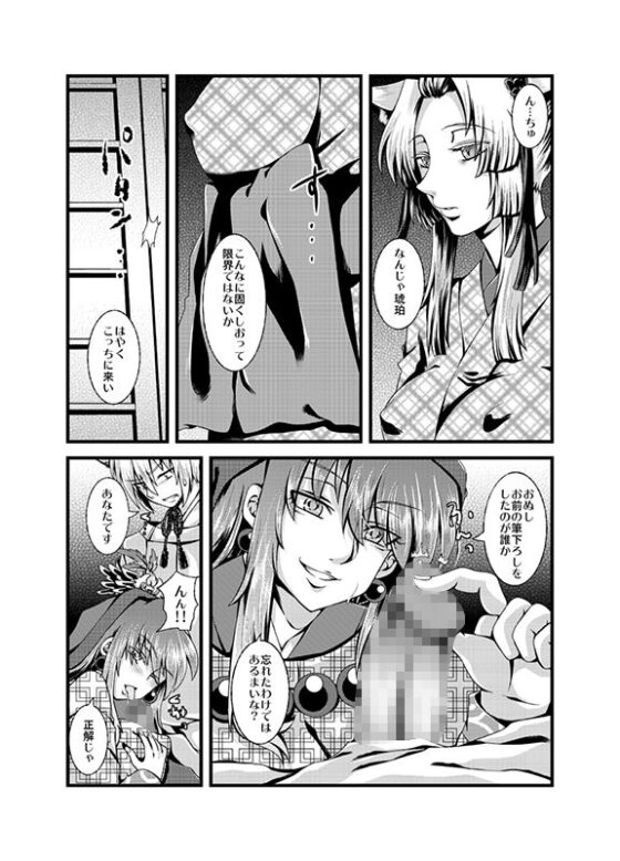 夕顔奇譚一(花柘榴) - FANZA同人