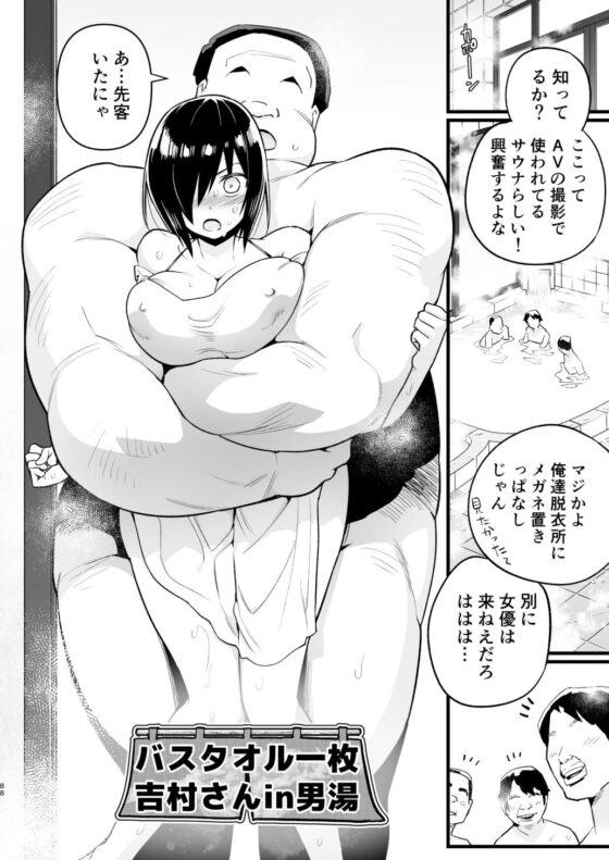 間違ってAVの撮影現場に来た吉村さん！(トイレ籠) - FANZA同人