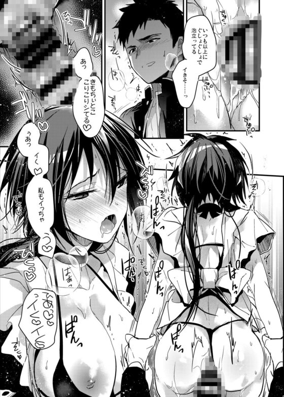 食うか、食われるか？総集編vol.1(恋愛脳) - FANZA同人