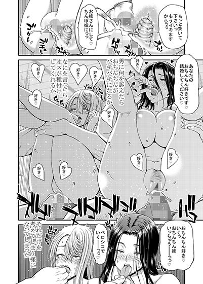 おちんちんレンタル〜秋山姉妹〜(ポリンキー広場) - FANZA同人