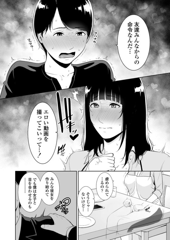 息子に跨る日 〜母と息子のハメ撮り記録〜(三崎) - FANZA同人