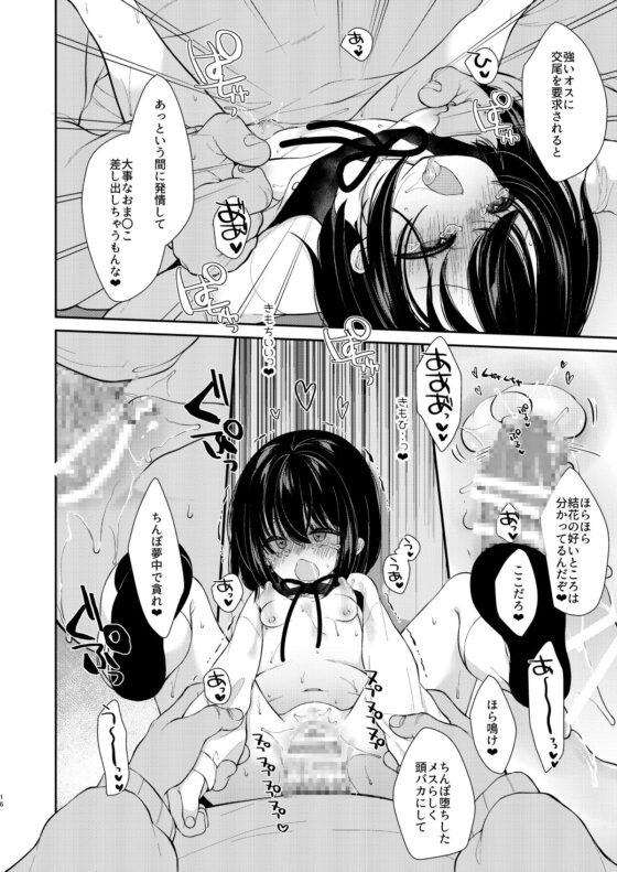 大好きな先生のために用務員さんとえっちします1+2 [もものみプラス] | DLsite 同人 - R18