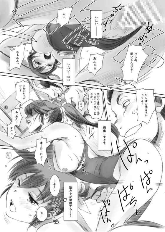 SECRET MERMAID [ましら堂] | DLsite 同人 - R18