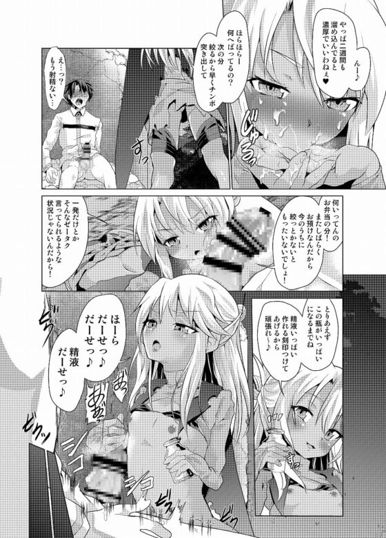 ぷりたにあ総集編 プリズマ☆ビッチーズ [ぷりたにあ] | DLsite 同人 - R18
