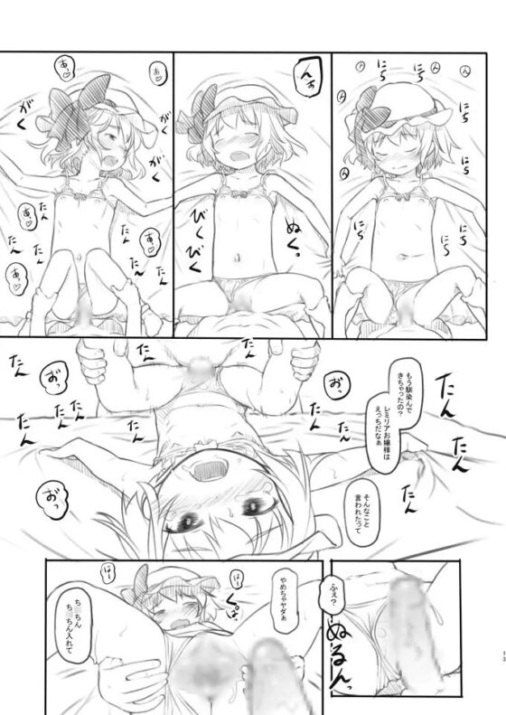 例大祭オフパコ2レミリアコスの子とプライベート撮影会しちゃいました [黒魔法研究所] | DLsite 同人 - R18