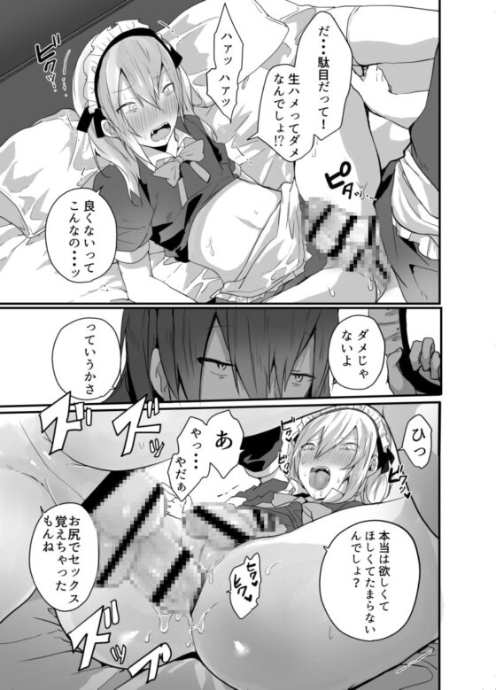 チョロい女装男子にハメて中出しパコ♂ [猫大襲来] | DLsite 同人 - R18