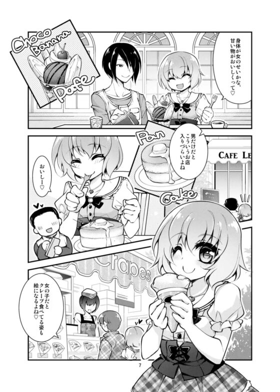 オタサーのTS姫はかわいいという言葉に弱い [TSFのF] | DLsite 同人 - R18
