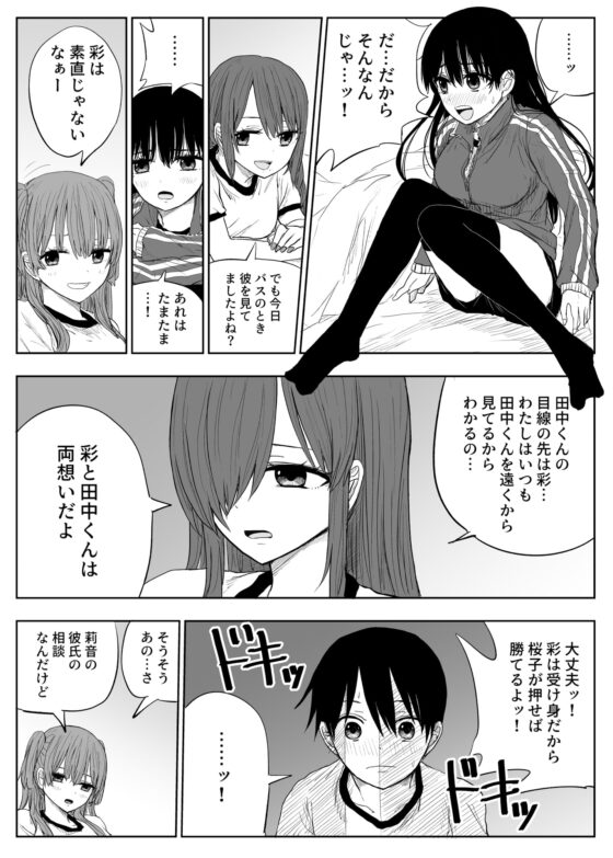 トラウマ修学旅行～僕はあの子とヤリチンのキスハメ観測者～ [はいとくのもり] | DLsite 同人 - R18