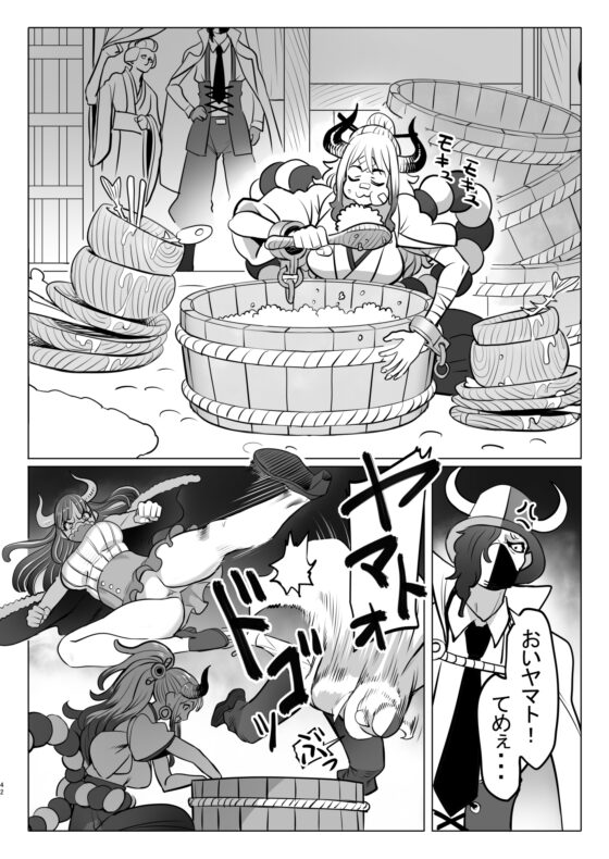 鬼姫さん家の日常 [MORUGAstudio] | DLsite 同人 - R18