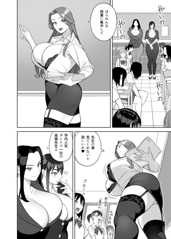 爆乳教師は学園長の女 [サンゲリ屋] | DLsite 同人 - R18