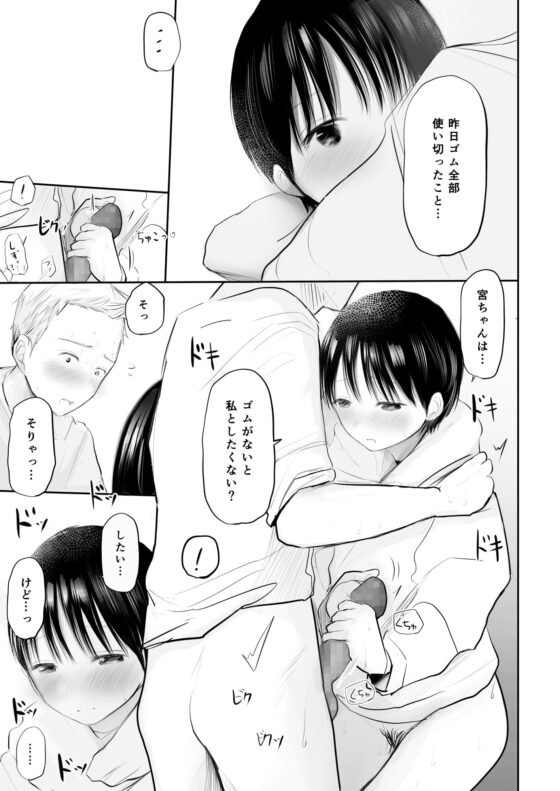 1月1日から君といっしょ [灼熱ゴリラの戻し汁] | DLsite 同人 - R18