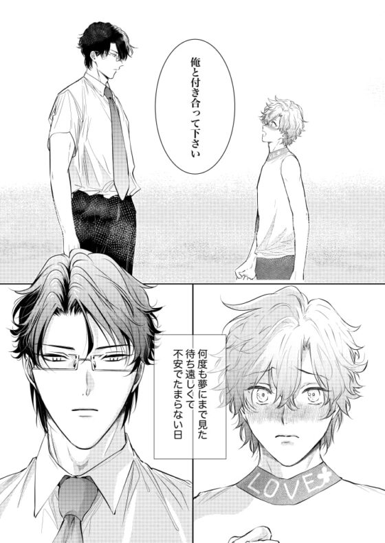 先生、キスして、Hして。恋愛成就!波乱のサウナバトル [かみしまあきら] | DLsite がるまに