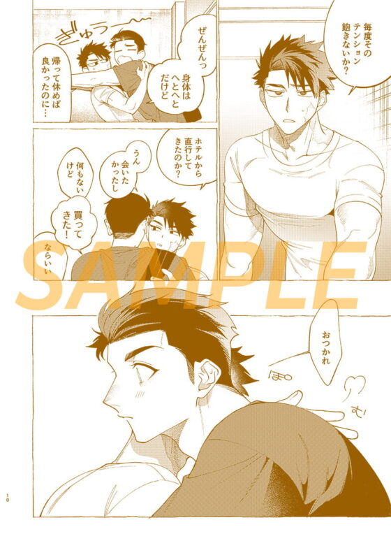 飼い主様の独りゴト [.suco] | DLsite がるまに