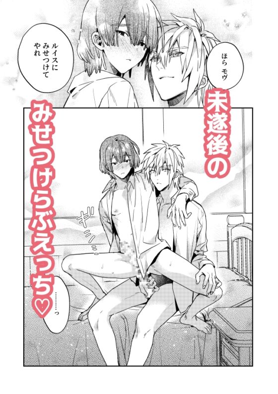 転生モブはBLゲーの世界でハメられ攻略されました!?2 [niwaniwa] | DLsite がるまに