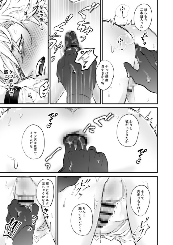 きゃらくりえっち!～好みの男子、つくってイタズラ～ [特大吉昇天] | DLsite がるまに
