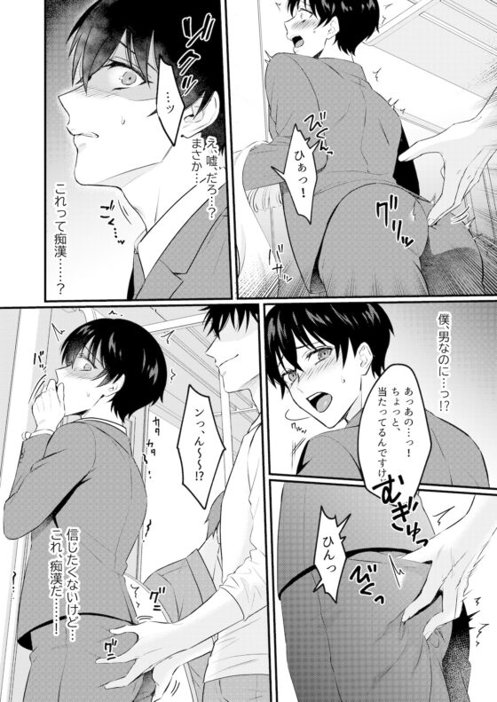 淫辱画廊〜恥辱の痴漢電車〜 [cyan] | DLsite がるまに