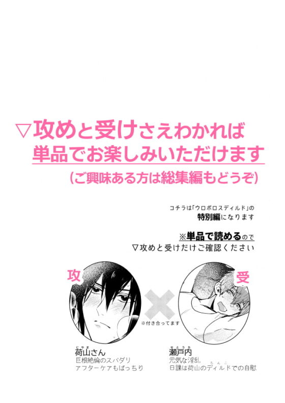 瀬戸内くんのエロトラップドリームダンジョン [niwaniwa] | DLsite がるまに