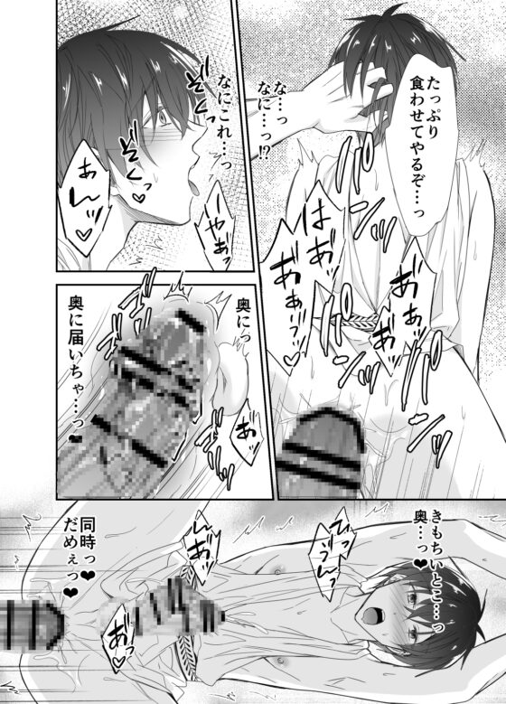 異世界転移したら性奴隷としての人生が待っていました [PE/早朝寝] | DLsite がるまに