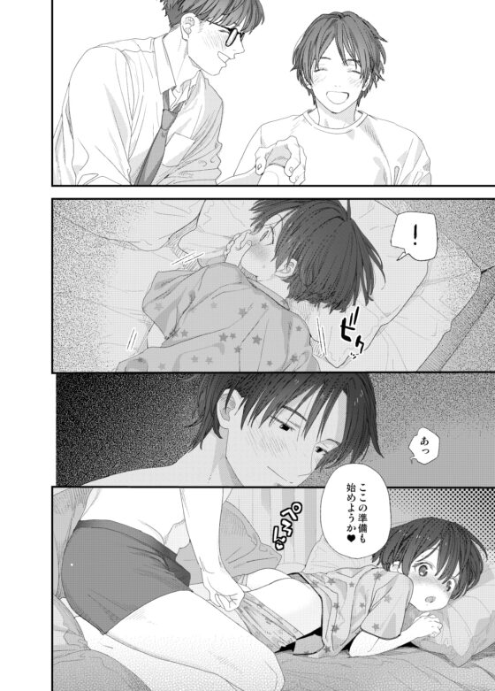はやく大人になりたい [Sサイズ] | DLsite がるまに