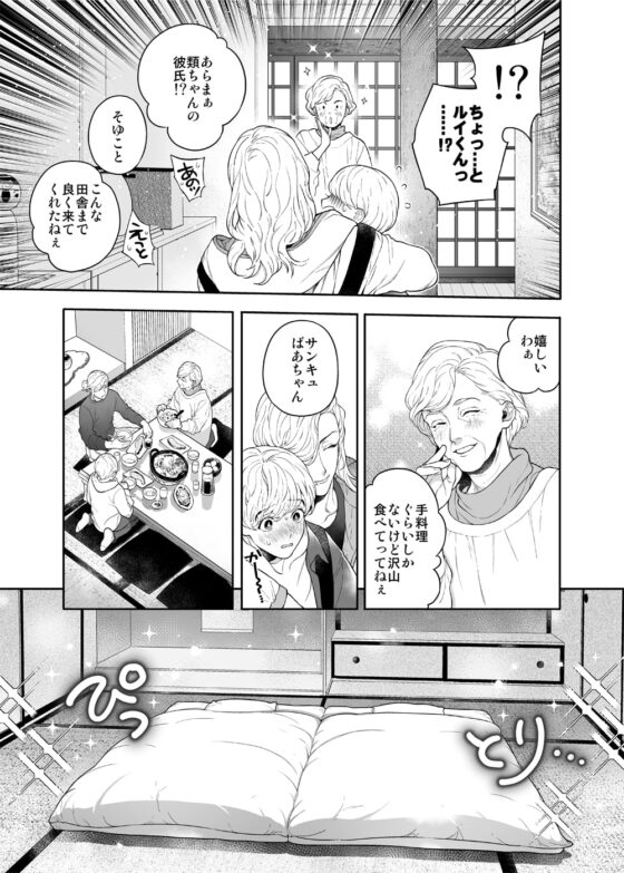 好きで好きでしょうがないみたい。～内緒でのぼせる程のセックスを～ [エデンの林檎/中条亮] | DLsite がるまに