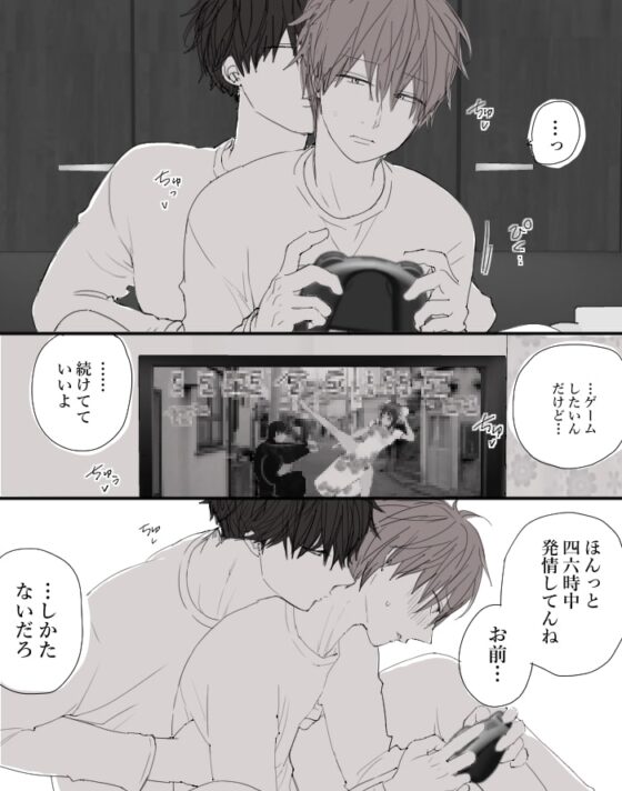 糖度高めな関係 [M・Mシエスタ] | DLsite がるまに