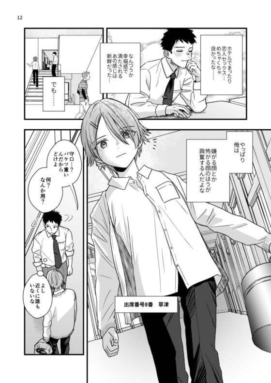 或る教師の欲望譚2 [ライトコーラル] | DLsite がるまに