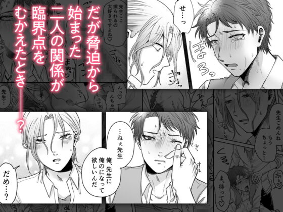 裏垢バレ教師～彼専用のおちんぽ穴になるまで～ [歯車] | DLsite がるまに