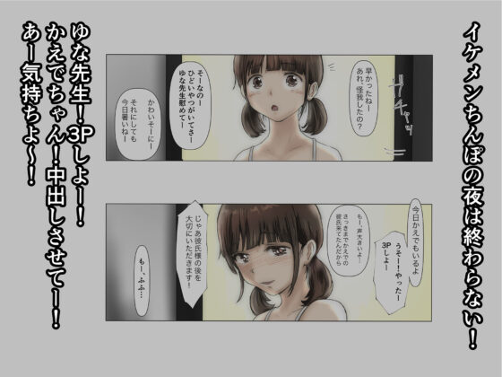 ホントノカノジョ2 - 俺の彼女が他の男に抱かれてた -(たことかいと) - FANZA同人