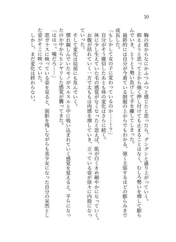 TSしょーとすとーりーず(阿蘇の丸太小屋) - FANZA同人