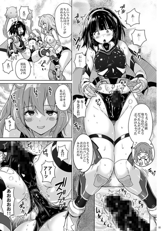女装ヒロイン スターライトクリスタル 〜スライムちゃんのフタナリ交尾で射精した〜(猫畑) - FANZA同人