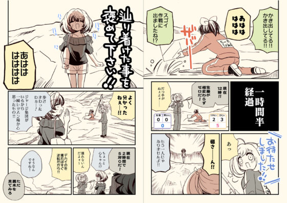 アイマスどうでしょう 【24時間耐久釣りバカ編】(桃京武戯夜) - FANZA同人