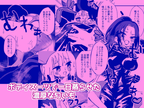 ナースさんたちによる匂い治療(ニエロ鉱山) - FANZA同人