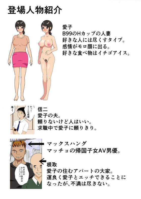 塩対応の人妻愛子 メス堕ち(バナナサンド) - FANZA同人