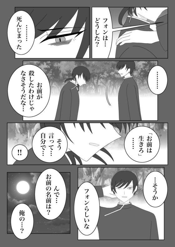兵士養成学校HS!【第12巻】 [HS32区] | DLsite がるまに