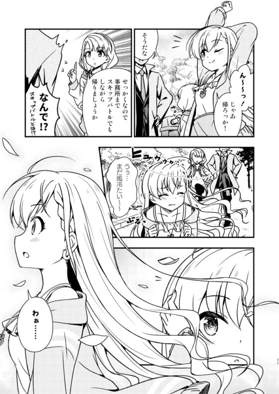Pとなーはー [re:barna] | DLsite 同人 - R18