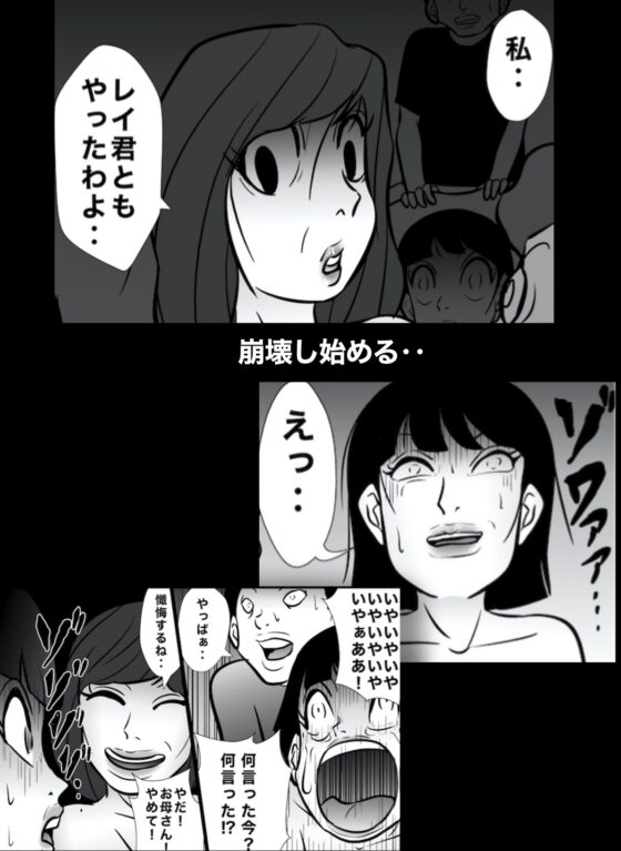 密かに憧れていた美代先輩が男に振られてやけ酒した後、 バカにしていた後輩にNTRされていた話 VOL14 [美界] | DLsite 同人 - R18