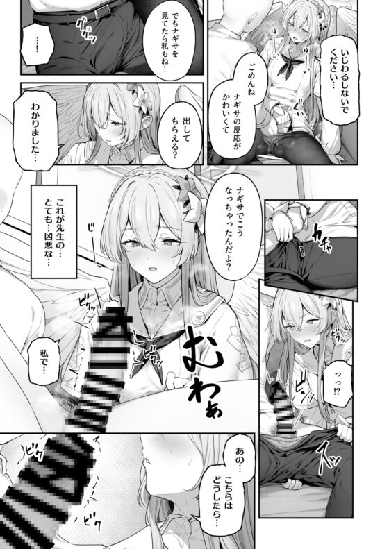 私たちの生徒会長がスケベなはずありません!! [ほるもんカレー] | DLsite 同人 - R18
