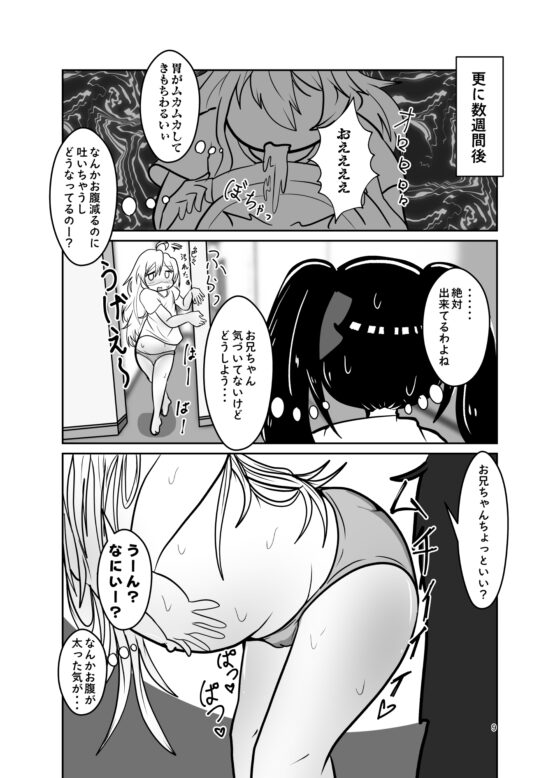 お兄ちゃんは堕ちまい!w [CloseRanks] | DLsite 同人 - R18